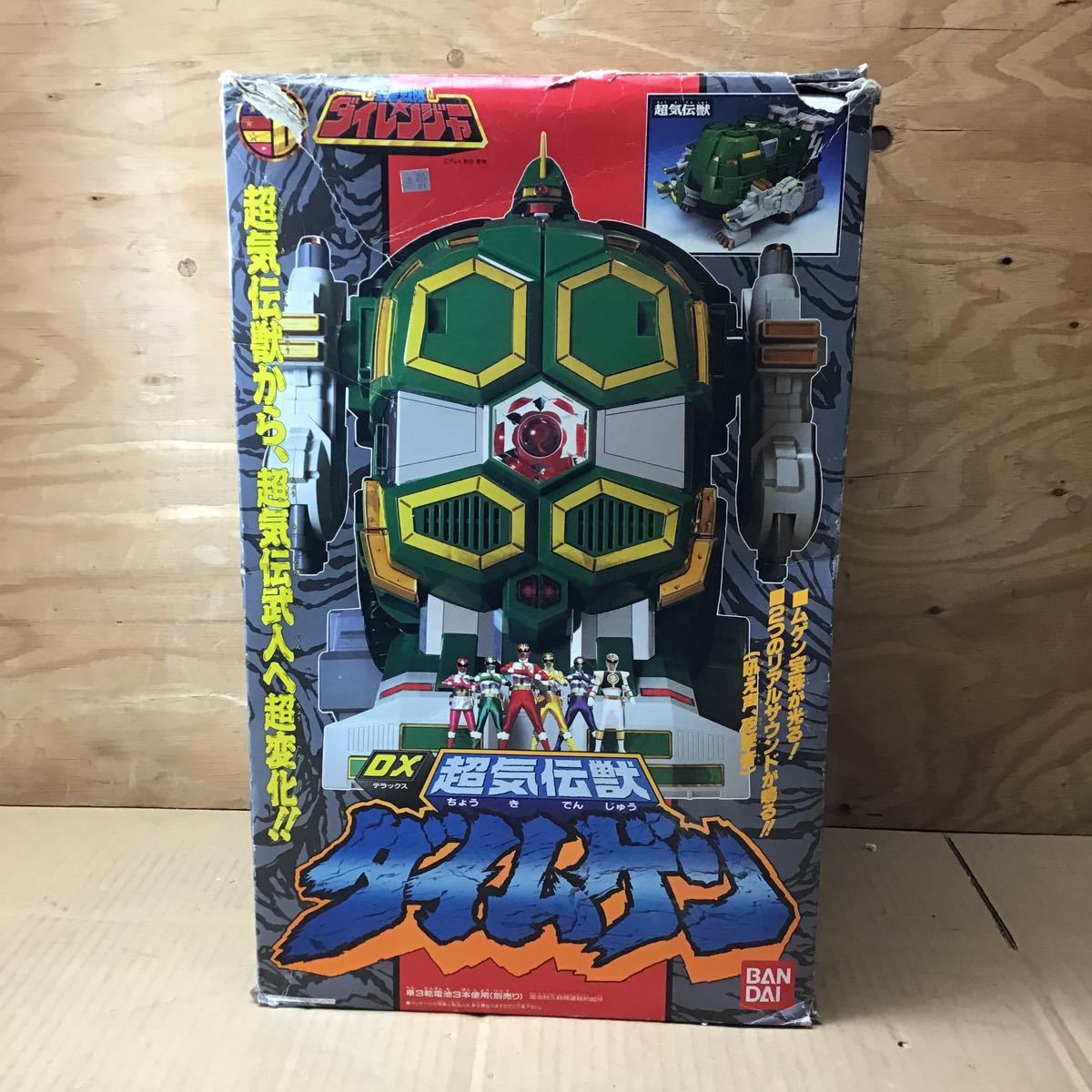 DX超気伝獣ダイムゲン ダイレンジャー www.thesciencebasement.org