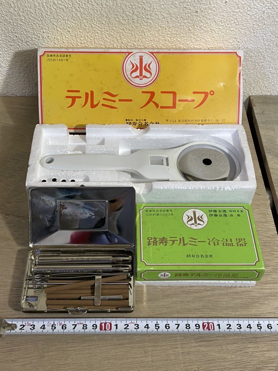 テルミースコープ イトオ お灸 テルミー冷温器 長期保管品 の商品詳細 | JDirectItems Auction | One Map by FROM JAPAN テルミースコープ イトオ お灸 テルミー冷温器 長期保管品 の商品詳細 | JDirectItems Auction | One Map by FROM JAPAN