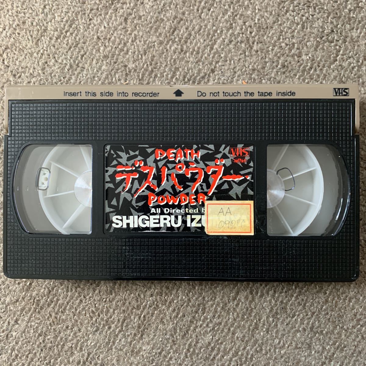 VHS デスパウダー DEATH POWDER 未DVD化 希少レア ホラー 泉谷 VHS デスパウダー DEATH POWDER 未DVD化 希少レア ホラー 泉谷