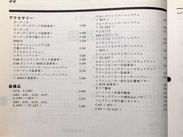 ★★★ランサーエボリューションⅩ　ランエボ10　CZ4A　整備解説書　電気配線図集/追補版　10.10★★★_画像5