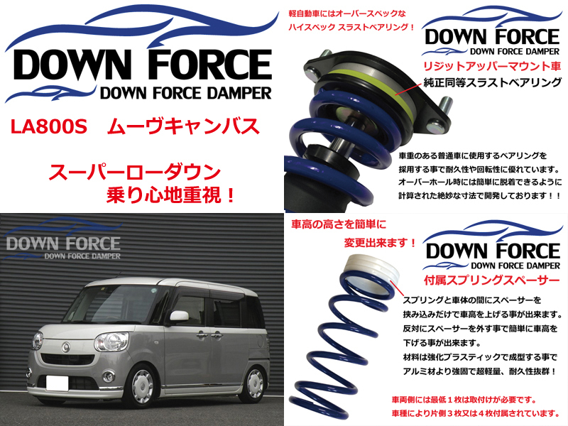 Yahoo!オークション - ダウン フォース ダンパー 車高調 キット Yahoo!オークション - ダウン フォース ダンパー 車高調 キット