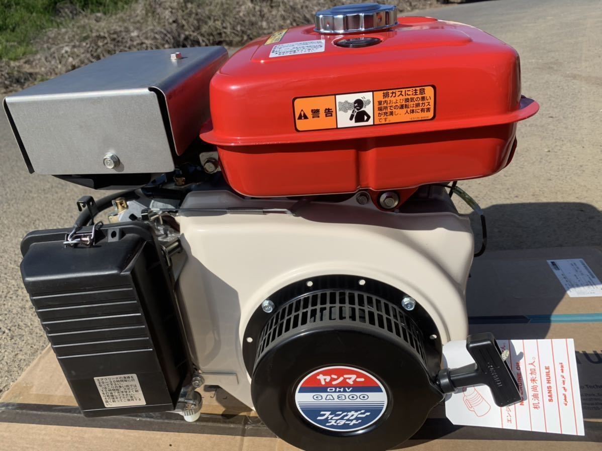 Yahoo!オークション - 新品 未使用 ヤンマー GA300 10.5馬力 Yahoo!オークション - 新品 未使用 ヤンマー GA300 10.5馬力