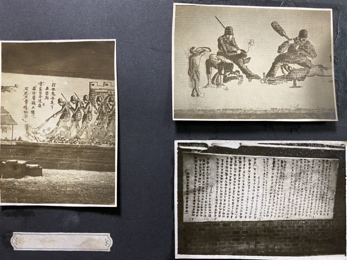 戦前 中国風俗と日本軍写真①アルバム 1930年代 日本鬼子 晒し首 戦前 中国風俗と日本軍写真①アルバム 1930年代 日本鬼子 晒し首