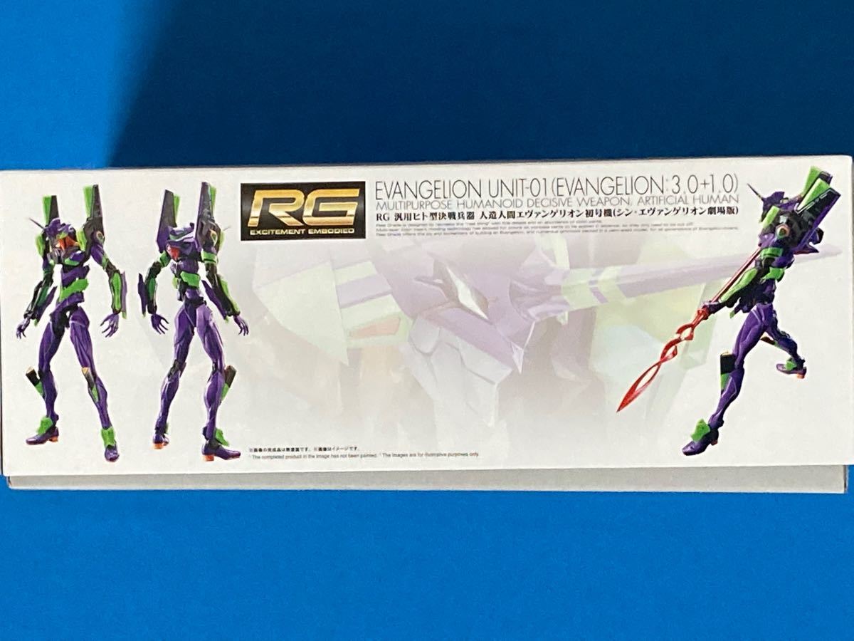 RG エヴァンゲリオン 初号機 プレミアムバンダイ プラモデル2個 RG エヴァンゲリオン 初号機 プレミアムバンダイ プラモデル2個
