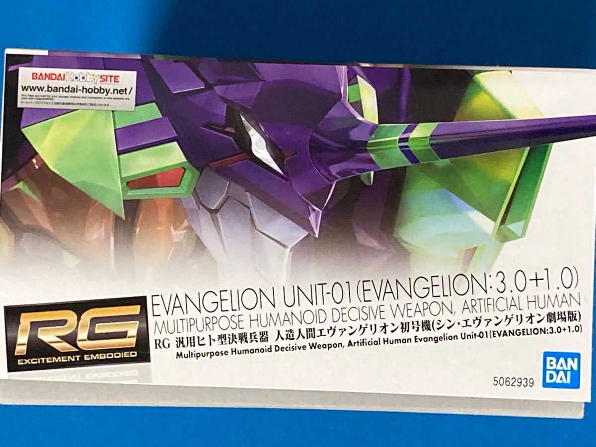 RG エヴァンゲリオン 初号機 プレミアムバンダイ プラモデル2個 RG エヴァンゲリオン 初号機 プレミアムバンダイ プラモデル2個