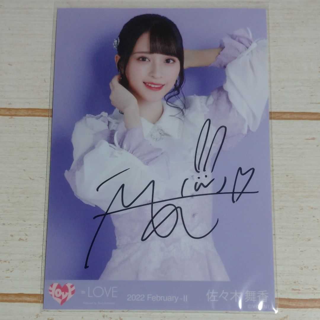 日本サイト 佐々木舞香 直筆 アイドル - LITTLEHEROESDENTISTRY