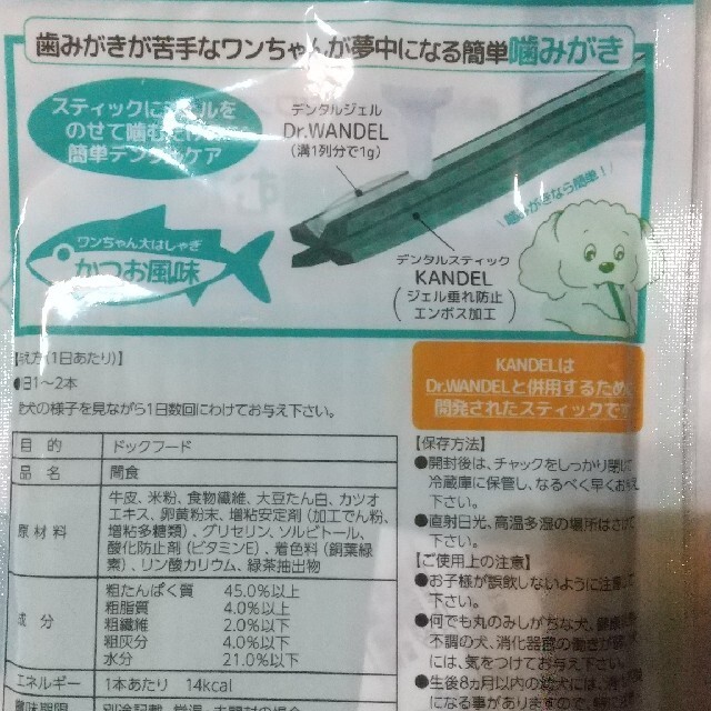 までの Dr.カンデル3袋、Dr.ワンデル2本 cxzjM-m38638741292 たので