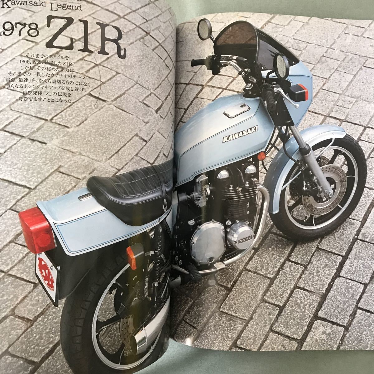 KAWASAKI 名車列伝　本　雑誌　旧車　カワサキ　バイク　motorcycle magazine w1 z1 z2 Mach 750RS GPZ900R KR250 ZRX W650_画像7