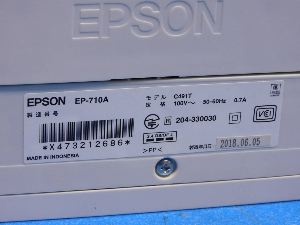 EPSON EP-710A　インクジェット複合機　通電確認済　ジャンク_画像6