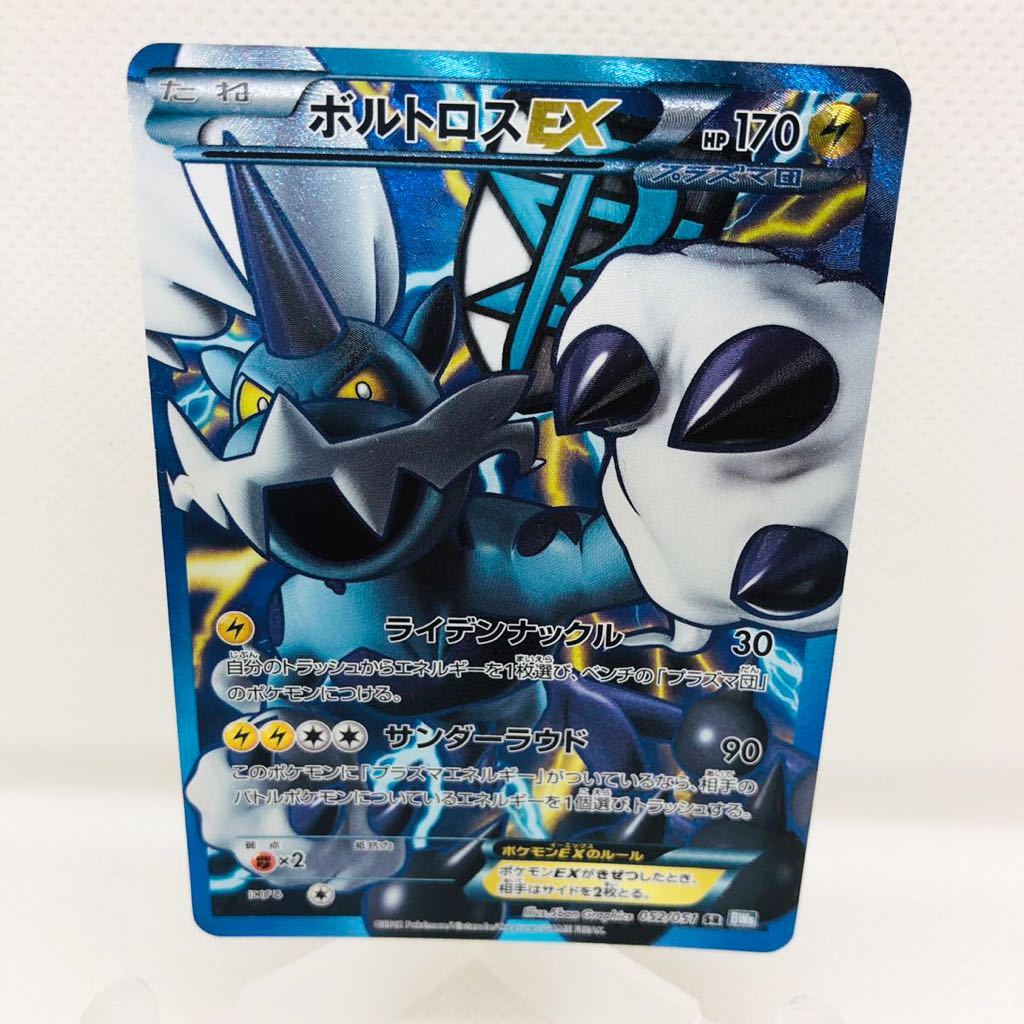 ポケモンカード ボルトロス Ex Sr 052 51 Bw ポケモンカードゲームbw 売買されたオークション情報 Yahooの商品情報をアーカイブ公開 オークファン Aucfan Com