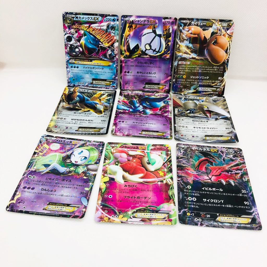 ポケモンカード MカメックスEX シャンデラEX カイリューEX ポケモンカード MカメックスEX シャンデラEX カイリューEX