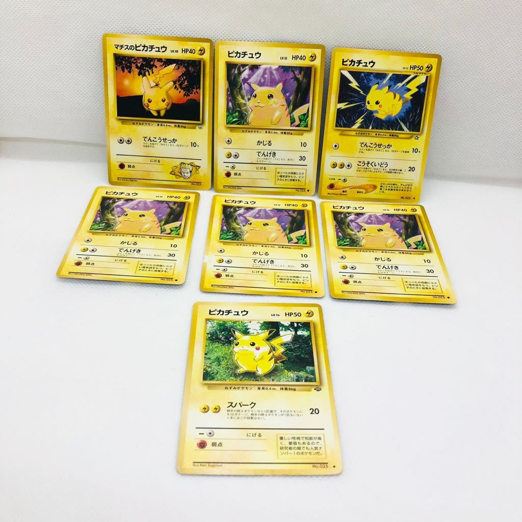 ポケモンカード 旧裏面 旧裏 ピカチュウカードまとめ売り|Yahoo ポケモンカード 旧裏面 旧裏 ピカチュウカードまとめ売り|Yahoo