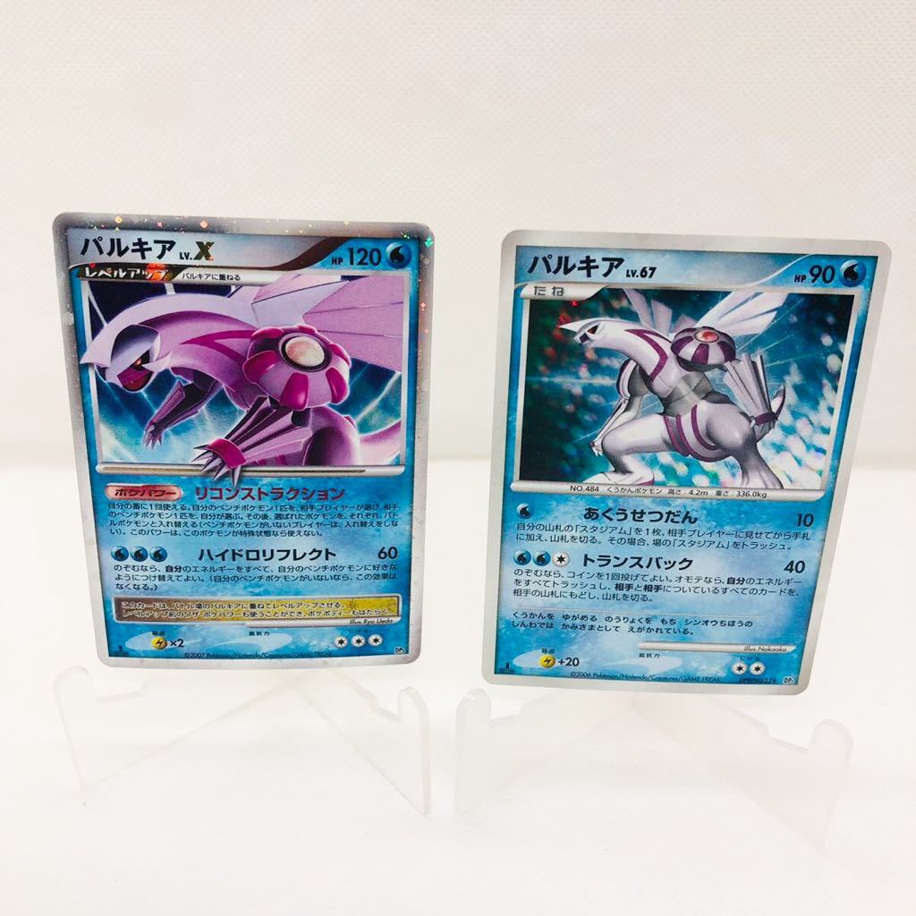 ポケモンカード パルキアX パルキア レアカード セット|Yahoo ポケモンカード パルキアX パルキア レアカード セット|Yahoo