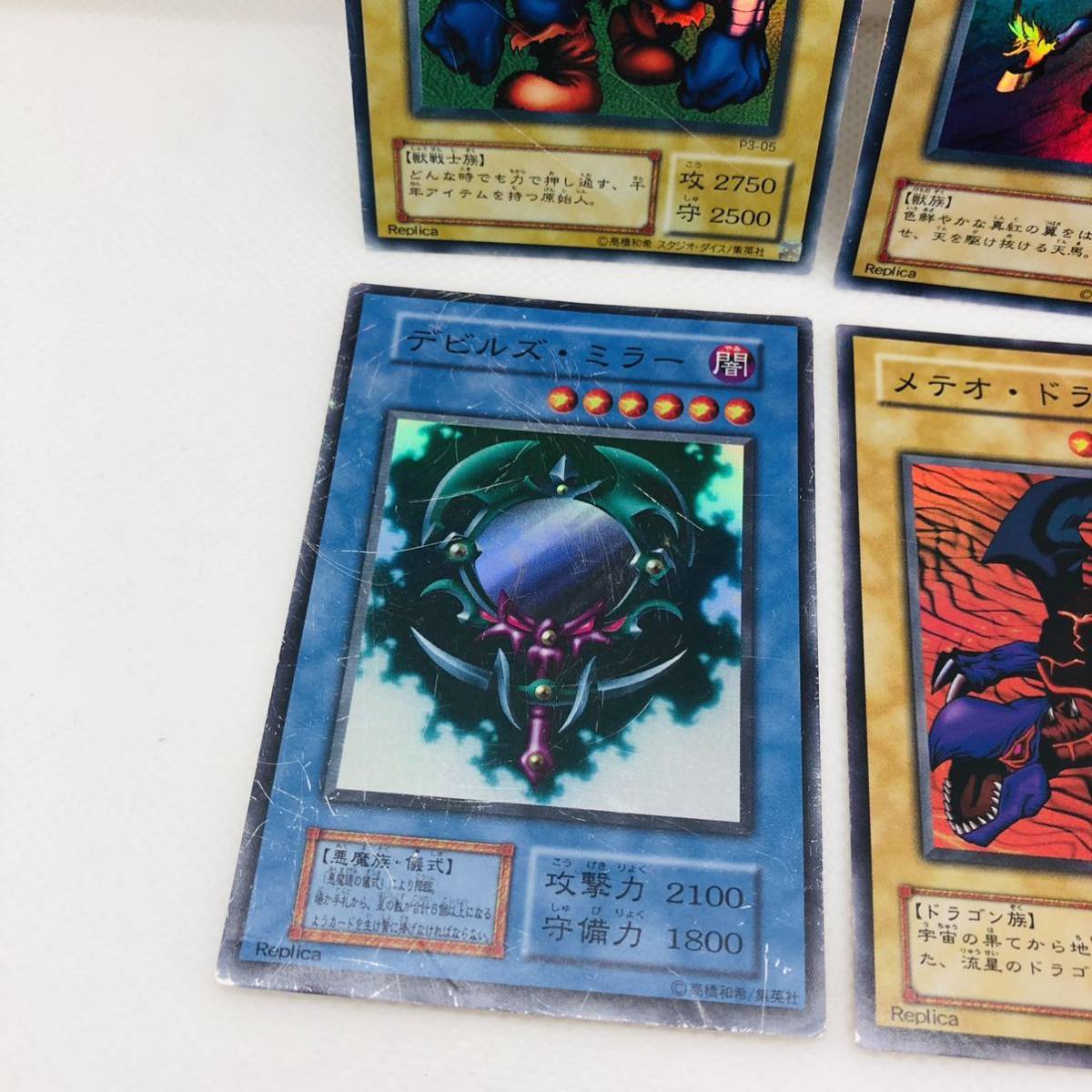 遊戯王 千年原人 デビルズ・ミラー ファイヤー・ウイング 遊戯王 千年原人 デビルズ・ミラー ファイヤー・ウイング
