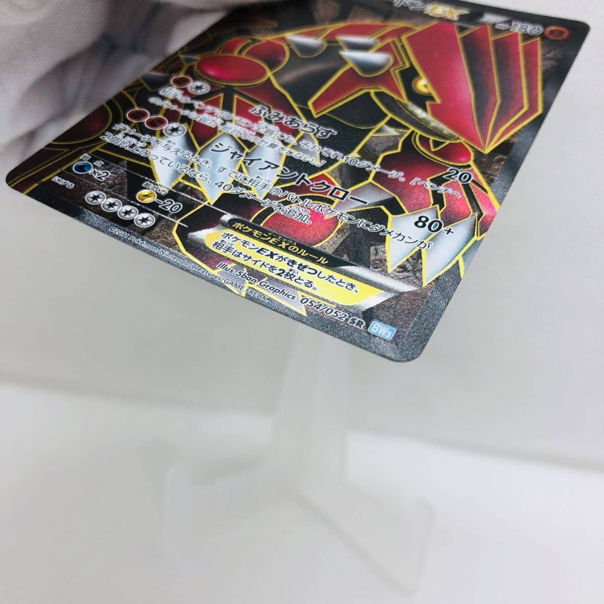 ポケモンカード グラードンEX 054/052 SR BW3 1stEdition|Yahoo ポケモンカード グラードンEX 054/052 SR BW3 1stEdition|Yahoo
