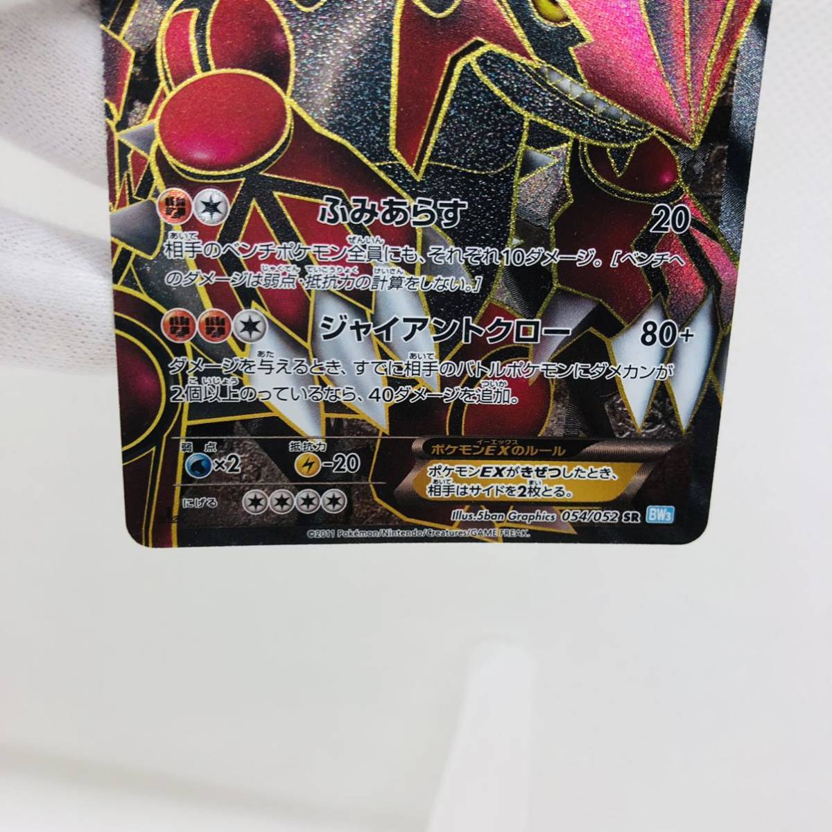 ポケモンカード グラードンEX 054/052 SR BW3 1stEdition|Yahoo ポケモンカード グラードンEX 054/052 SR BW3 1stEdition|Yahoo