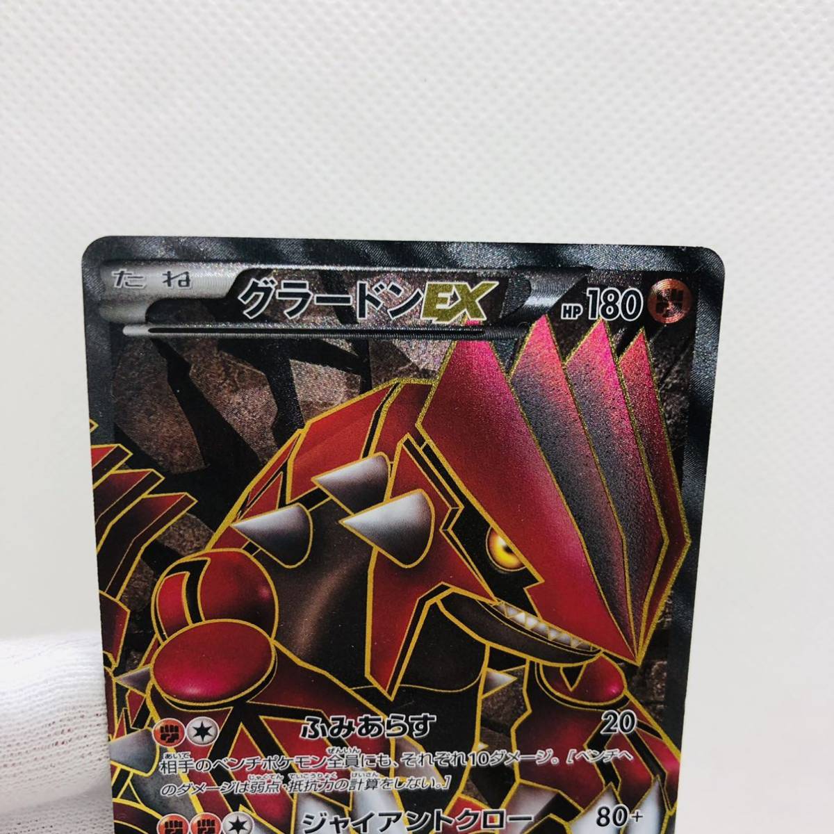 ポケモンカード グラードンEX 054/052 SR BW3 1stEdition|Yahoo ポケモンカード グラードンEX 054/052 SR BW3 1stEdition|Yahoo