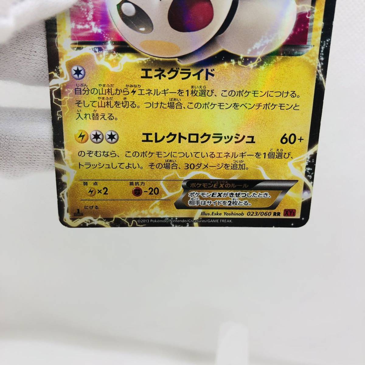 ポケモンカード エモンガEX 023/060 RR|Yahoo!フリマ(旧PayPay ポケモンカード エモンガEX 023/060 RR|Yahoo!フリマ(旧PayPay
