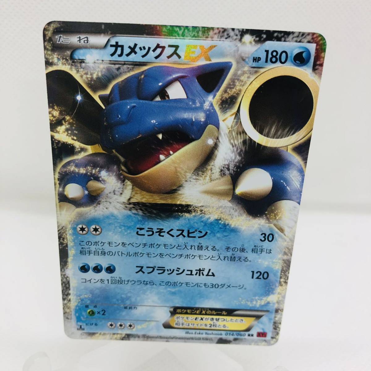 ポケモンカード カメックスEX RR 014/060|Yahoo!フリマ(旧 ポケモンカード カメックスEX RR 014/060|Yahoo!フリマ(旧