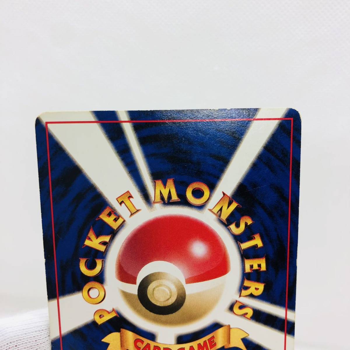 ポケモンカード 旧裏面 旧裏 マスターボール|Yahoo!フリマ(旧 ポケモンカード 旧裏面 旧裏 マスターボール|Yahoo!フリマ(旧