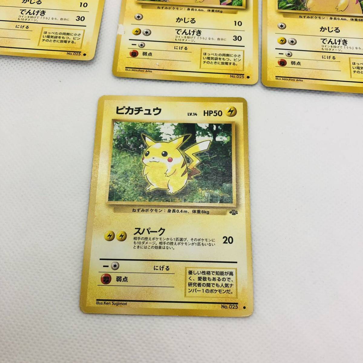 ポケモンカード 旧裏面 旧裏 ピカチュウカードまとめ売り|Yahoo ポケモンカード 旧裏面 旧裏 ピカチュウカードまとめ売り|Yahoo