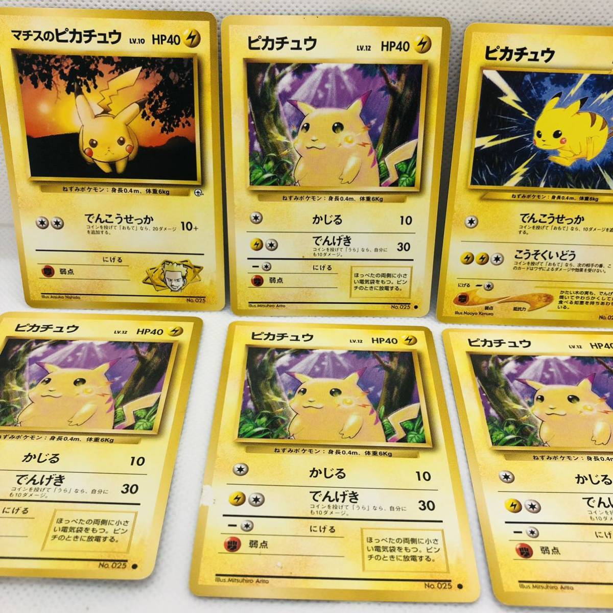 ポケモンカード 旧裏面 旧裏 ピカチュウカードまとめ売り|Yahoo ポケモンカード 旧裏面 旧裏 ピカチュウカードまとめ売り|Yahoo