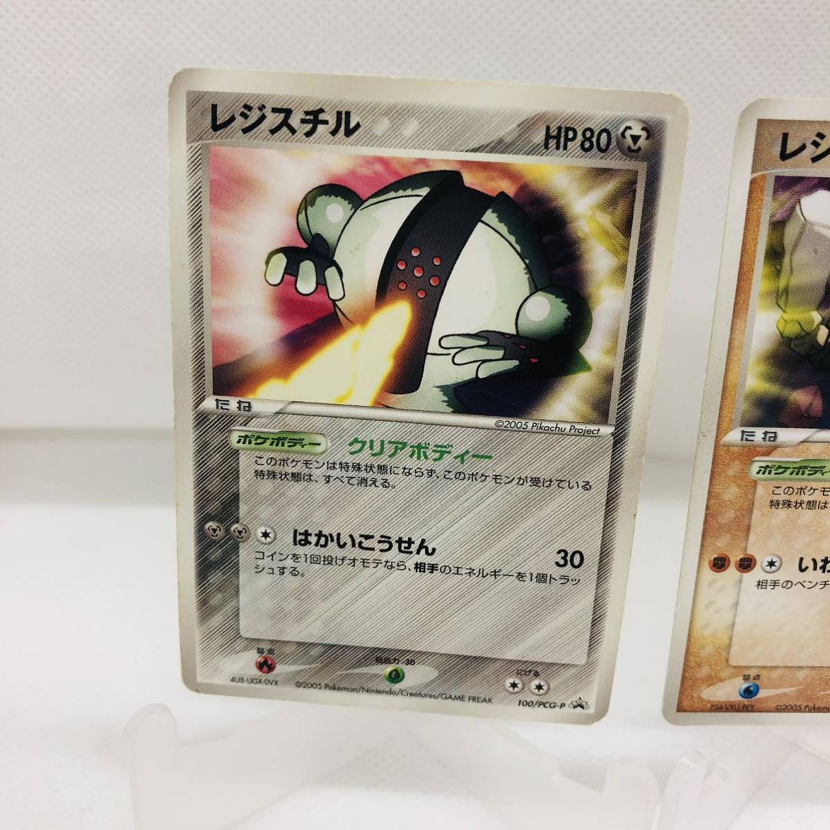 ポケモンカード レジアイス レジロック レジスチル 映画プロモ ポケモンカード レジアイス レジロック レジスチル 映画プロモ