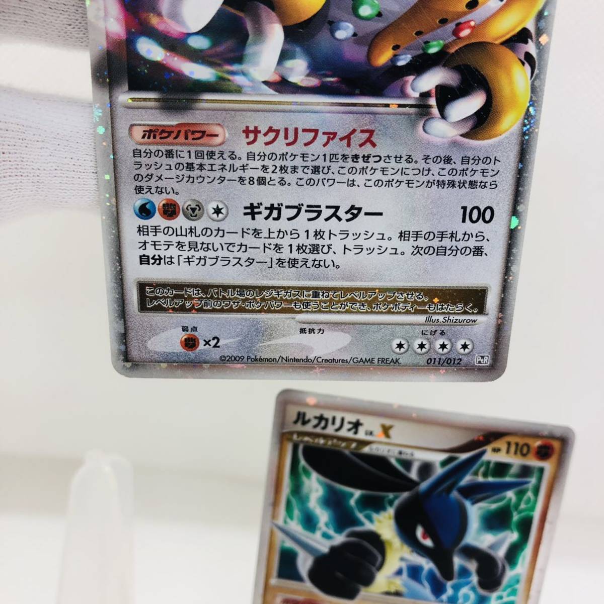 ポケモンカード レジギガスX ルカリオX セット売り|Yahoo ポケモンカード レジギガスX ルカリオX セット売り|Yahoo