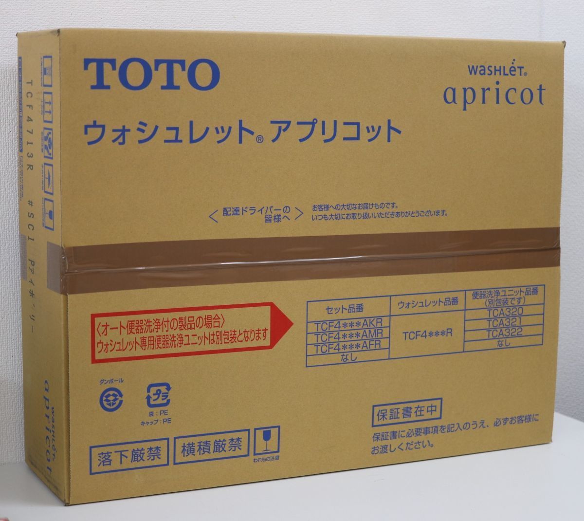 予約販売】本 TOTO TCF4713R #SC1 パステルアイボリー ウォシュレット