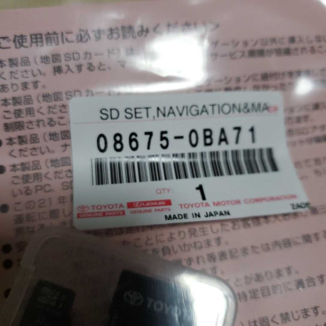 トヨタ純正 ナビSDカード 最新版 08675-0BA71 NSZT-Y66T 2021 トヨタ純正 ナビSDカード 最新版 08675-0BA71 NSZT-Y66T 2021