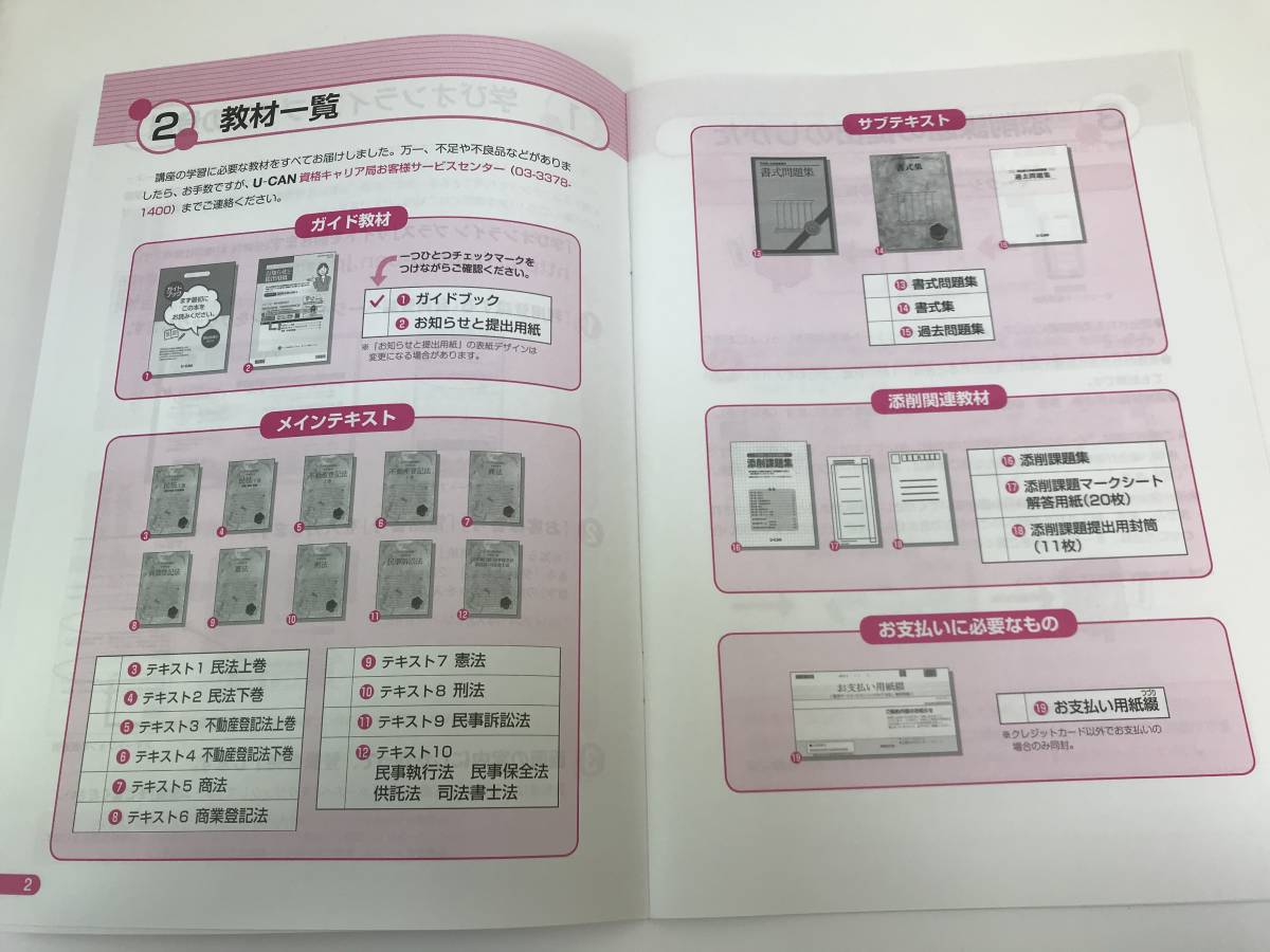 ○最新○ 2022年版 司法書士合格指導講座 一式セット 【新品】未使用