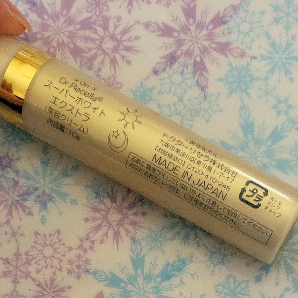 ドクターリセラ スーパーホワイトエクストラ美容クリーム10g 4本セット