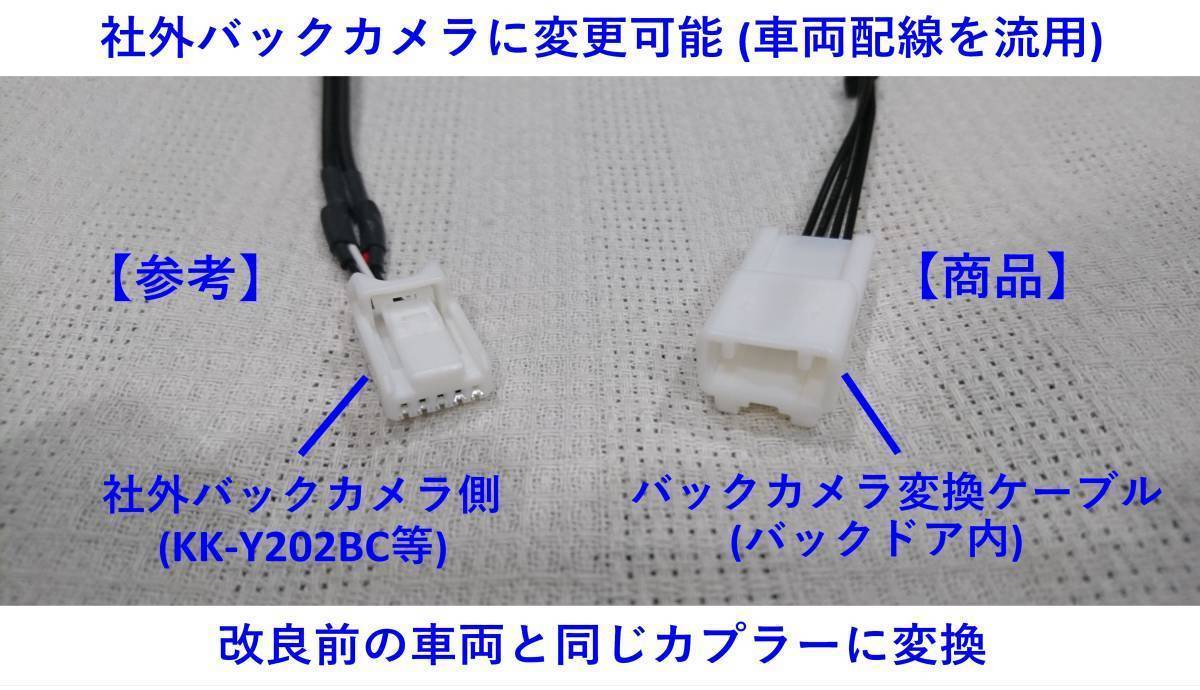 D-3 アルファード ディスプレイオーディオ AVIC-CE902 変換ケーブル