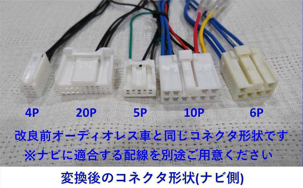 少し豊富な贈り物 A-5 アルファード ディスプレイオーディオ NSZN-Z68T