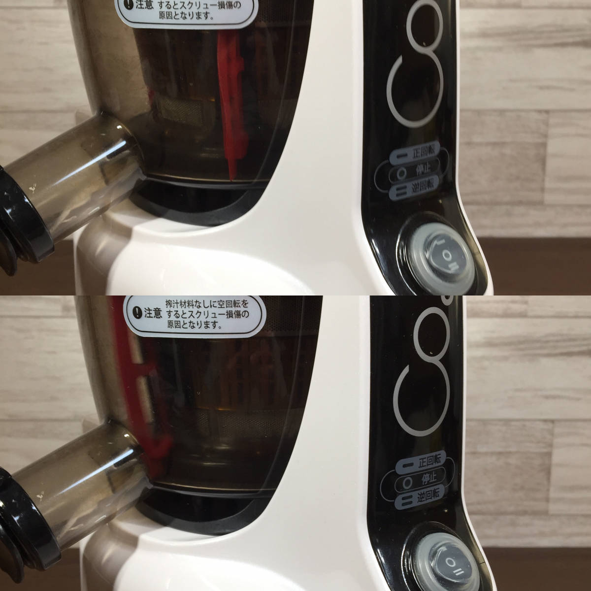豆腐型欠品』Kuvings クビンス ホールスロージューサー JSG-121