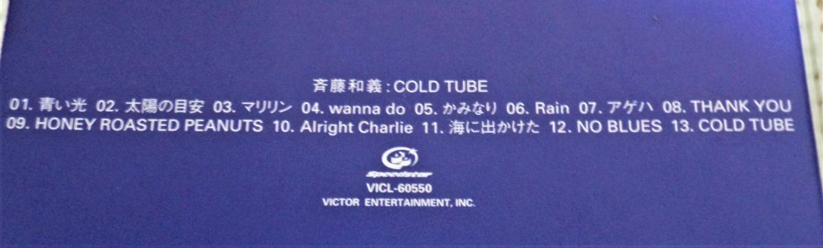 斉藤和義　COLD TUBE　　CD　帯なし中古!!_画像4