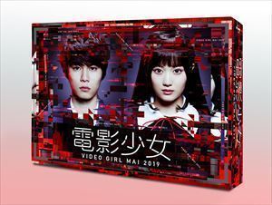 2021人気の 2019- MAI GIRL -VIDEO [Blu-Ray]電影少女 Blu-ray 山下美月 BOX 日本