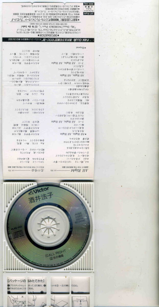 酒井法子 Blue Wind 全11曲収録cdアルバム 誕生日プレゼント Wind