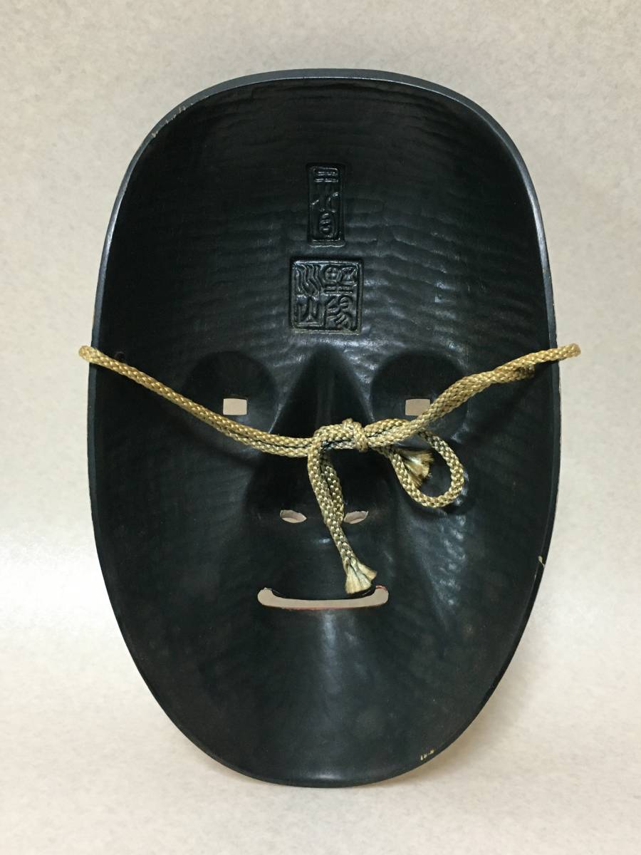 Yahoo!オークション - 【199】木彫り 二代 野川陽山 お面 小面 Yahoo!オークション - 【199】木彫り 二代 野川陽山 お面 小面