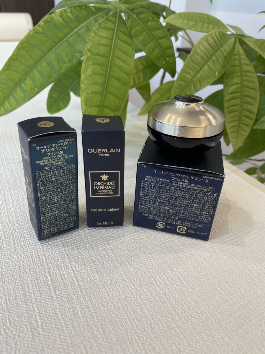 GUERLAINゲラン オーキデ アンペリアル ザ クリーム 7ml×1個 ザ