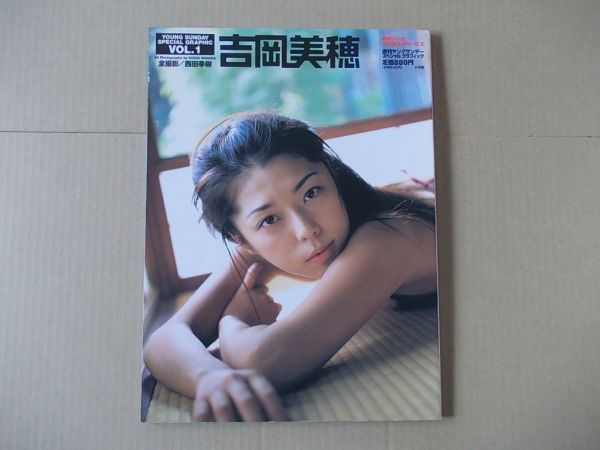 F1229 Photobook Photo Book Miho yoshioka "Special Graphic" Shogakukan Weekly Young Sunday 2002 [Первое издание]