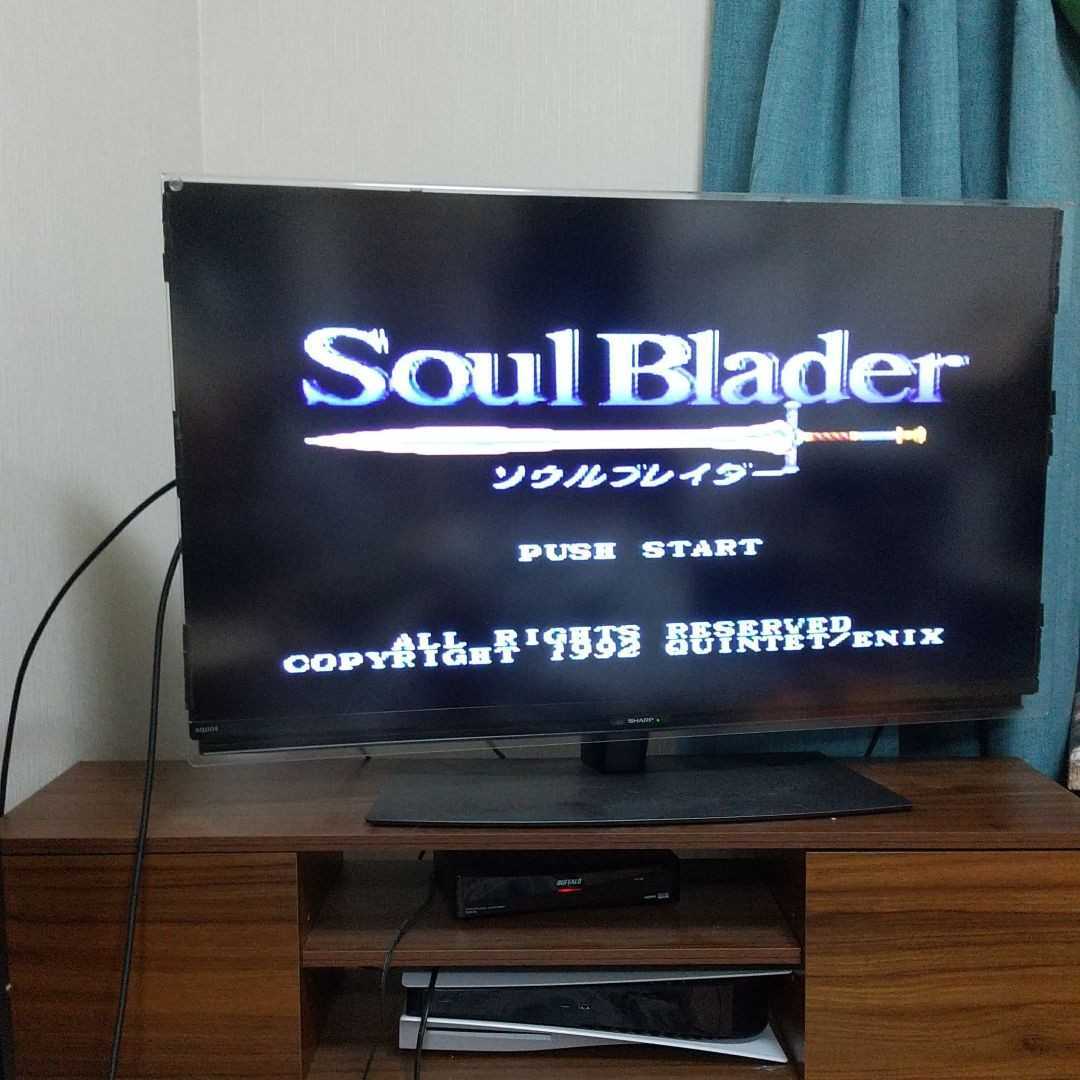 ソウルブレイダー 電池交換 スーパーファミコン スーファミ SFC SOUL BLADDER