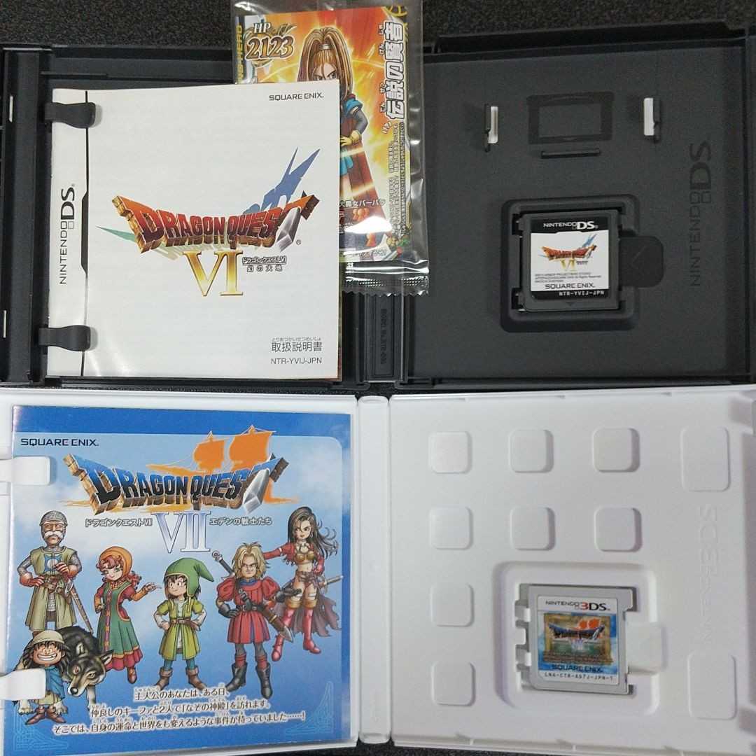 ドラゴンクエストDS 45678 セット ニンテンドーDS ドラゴンクエスト4 ドラゴンクエスト7 ドラゴンクエスト8 ドラゴンクエスト6
