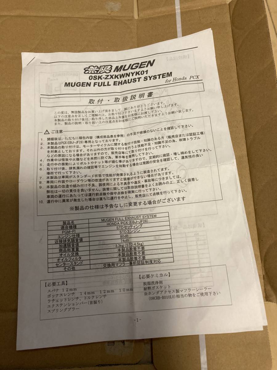 PCX(JF28)無限マフラー | universitetipolis.edu.al