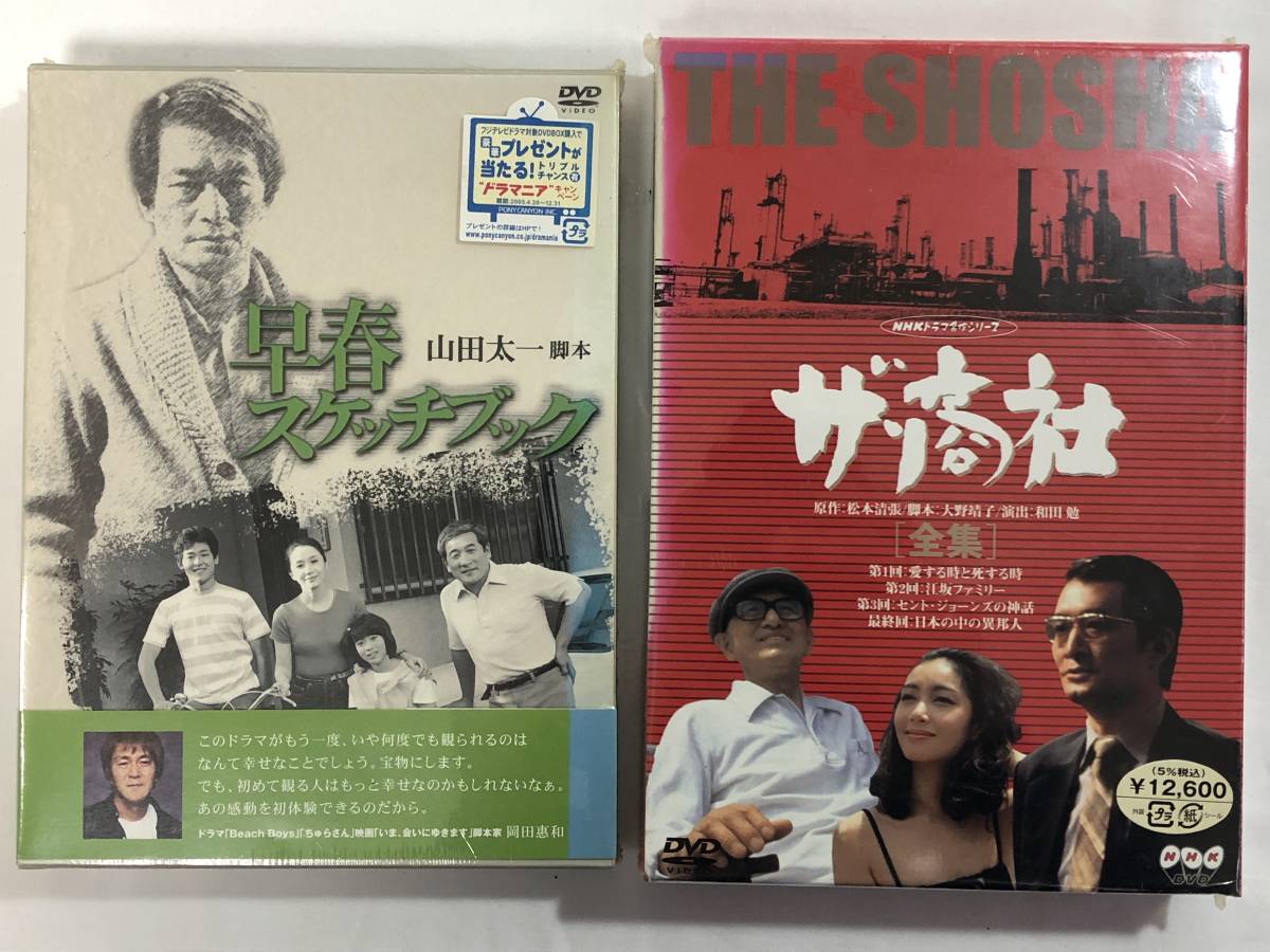 独創的 DVD 早春スケッチブック全4枚組、原作本のセット TVドラマ