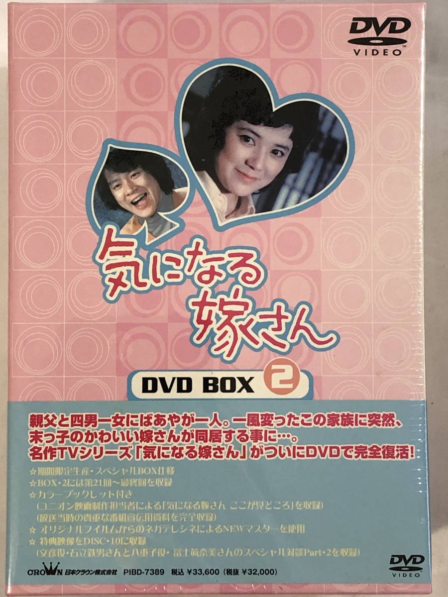 稀少保存版！ 未開封品 気まぐれ天使DVDBOX-2(第25回～最終回収録) +