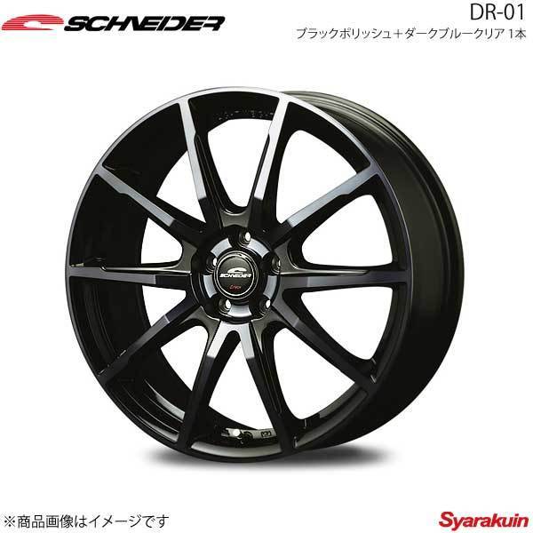 SCHNEIDER/DR-01 シビック FD系(ハイブリッド含む) アルミホイール 1本 【16×6.5J 5-114.3 INSET48 BPO＋ダークブルークリア】_画像1