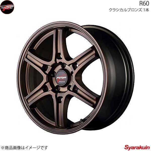 RMP RACING/R60 レガシィアウトバック BPE 3.0R SI-Cruise アルミホイール 1本 【17×7.0J 5-100 INSET48 クラシカルブロンズ】_画像1