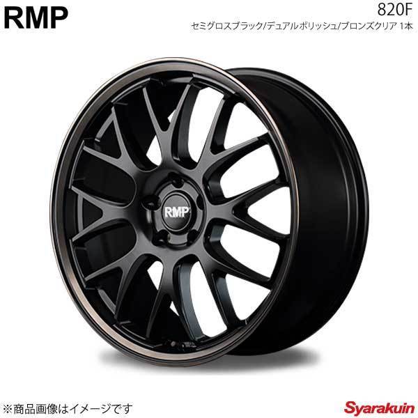 RMP/820F レガシィB4 BM系 アルミホイール 1本 【18×7.0J 5-100 INSET50 セミグロスブラック/デュアルポリッシュ/ブロンズクリア】_画像1