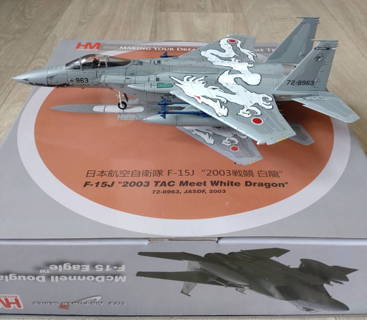 HM ホビーマスター F-15J イーグル 航空自衛隊 第303飛行隊 戦競 HM ホビーマスター F-15J イーグル 航空自衛隊 第303飛行隊 戦競